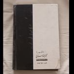 کریم شیره ای دلقک مشهور دربار ناصر الدین شاه