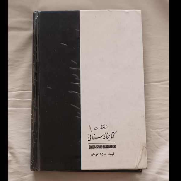 کریم شیره ای دلقک مشهور دربار ناصر الدین شاه