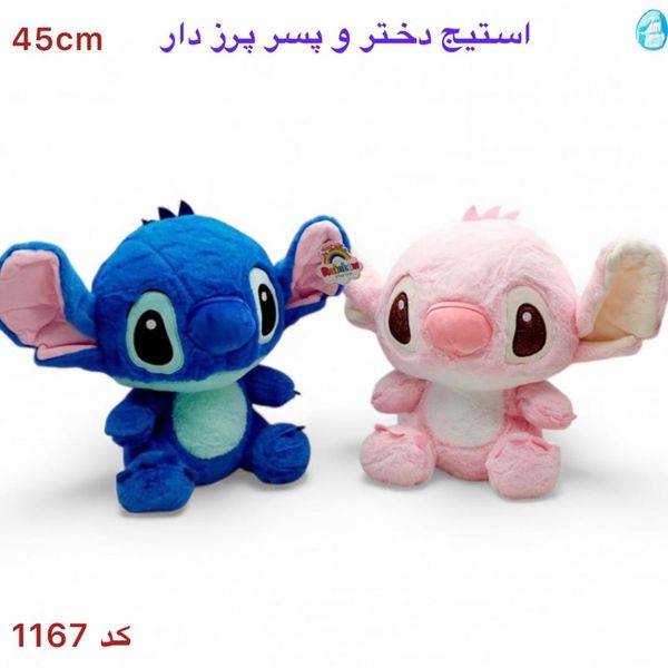 عروسک استیج 45سانتی رنگ ابی