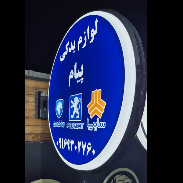 تابلو لایت باکس 60 دو طرفه