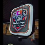 تابلو لایت باکس گردان مربع