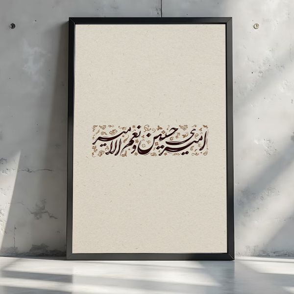 تابلو طرح امیری حسین