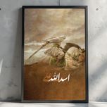 تابلو اسد الله علی(ع)