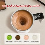 لیوان همزن مغناطیسی شارژی با نمایش دما