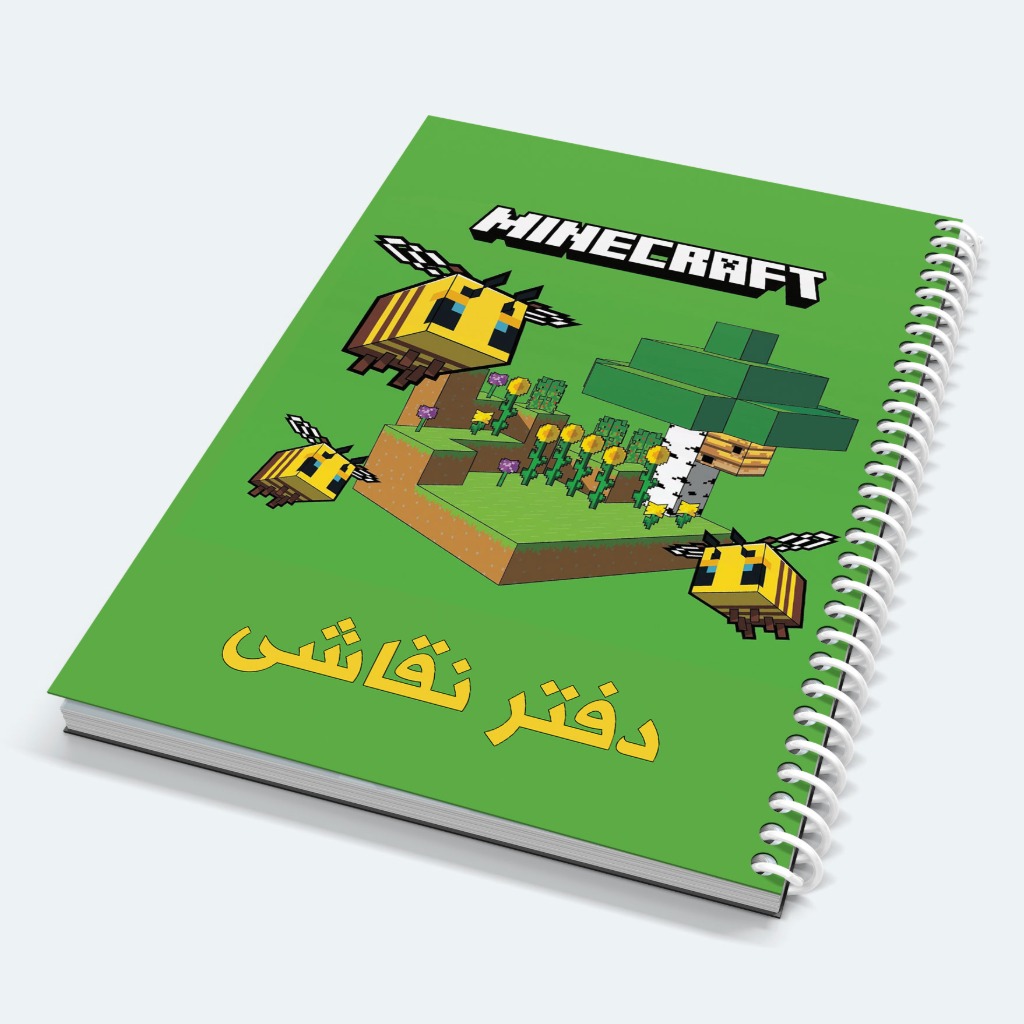 دفتر نقاشی ماینکرافت | جلد با طلق پلاستیکی پرس شده | ماینکرافت کالا | کد9