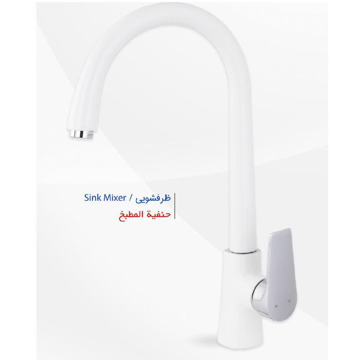 ست شیرآلات نابل مدل نارسیس سفید کروم