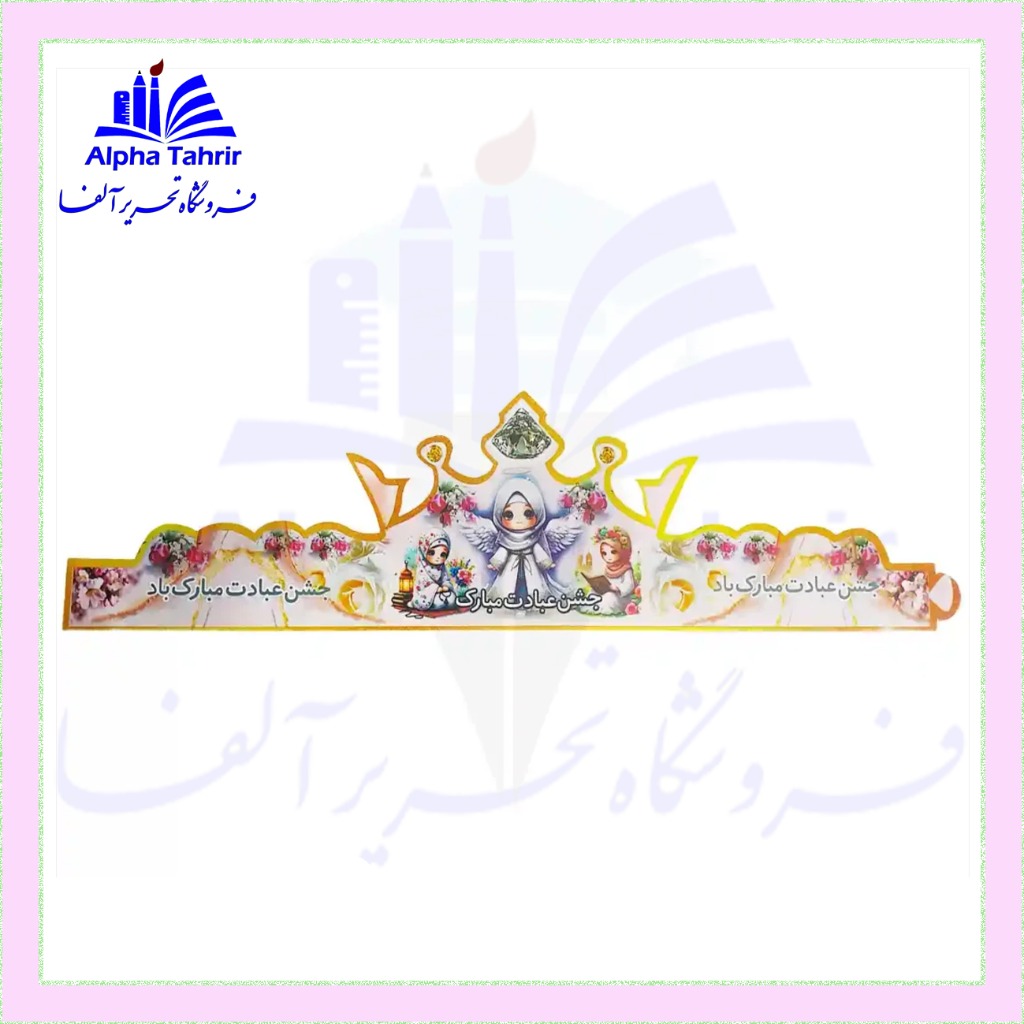 کتاب رنگ آمیزی بزرگسالان ( 3-2-1) کتابی برای آرام نمودن درگیری های ذهنی و آرامش