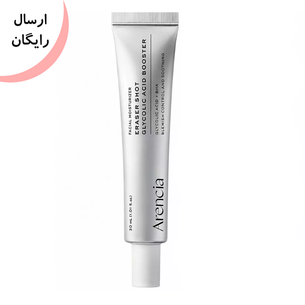 کرم TXA بوستر شات آرنسیا برای صورت و دور چشم (اورجینال)