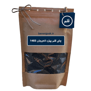 چای قلم درشت بهاره لاهیجان(400 گرم)