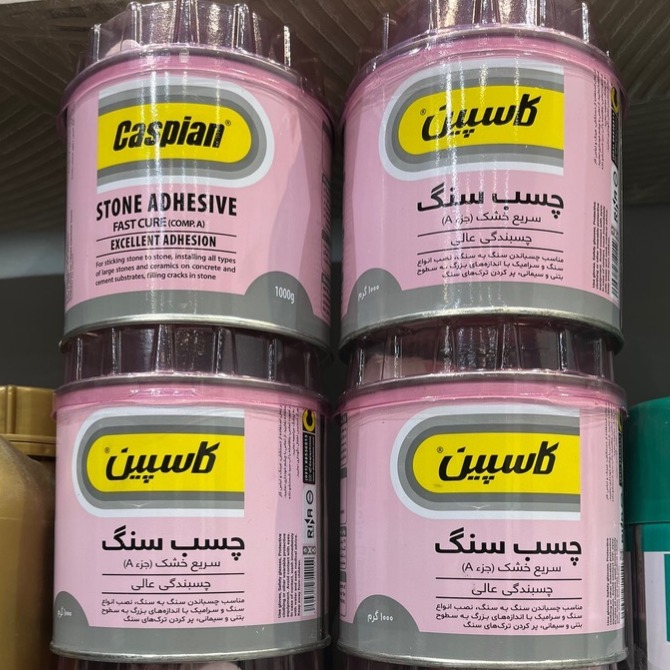 چسب سنگ کاسپین 1000 گرمی