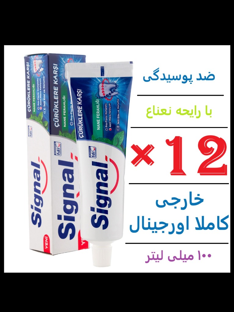 کارتن 12 عددی خمیر دندان سیگنال اورجینال ضد پوسیدگی با رایحه نعنا 100 میلی لیتر Signal Curuklere Karsi Toothpaste