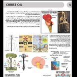 کتاب «حکمت قرن» (دو جلدی – چاپ وزیری)