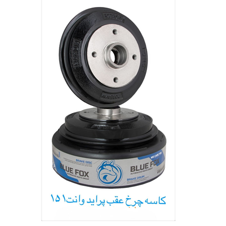 کاسه چرخ عقب پراید وانت 151