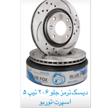 دیسک چرخ جلو TU5 اسپرت