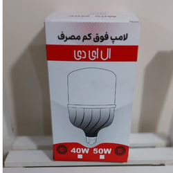 جعبه لامپ 40 وات