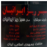 سبزی خردکن مدل 1101