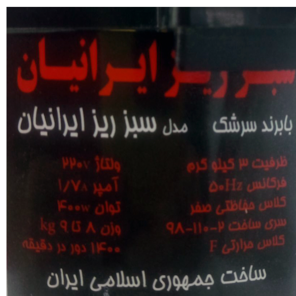 سبزی خردکن مدل 1101