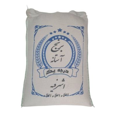 برنج آستانه اشرفیه