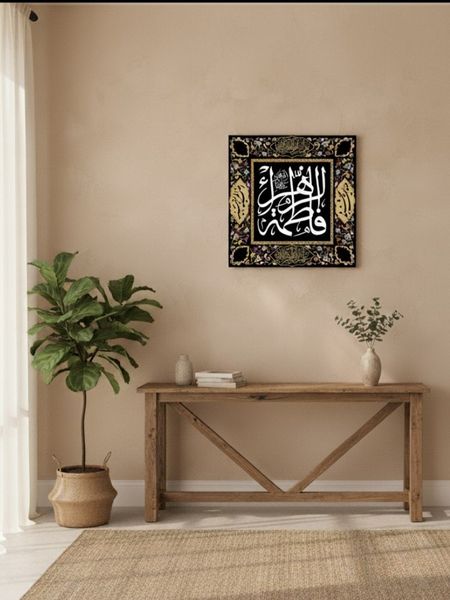 کتیبه مربعی طرح «فاطمه‌الزهرا»