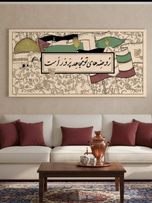 کتیبه طرح «روضه‌های تو مجاهدپرور است»