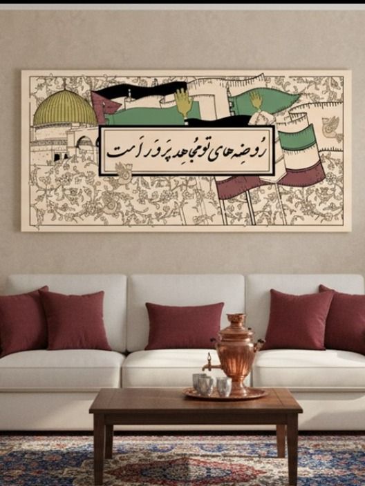 کتیبه طرح «روضه‌های تو مجاهدپرور است»