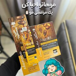 شامپو و ماسک مو لایتنس حاوی روغن آرگان
