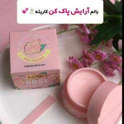 کره پاک کننده آرایش