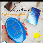 ضدآفتاب بیوکا