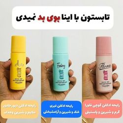 مام رول ضد تعریق تایلامی طرح ماکارون روشن کننده زیر بغل
