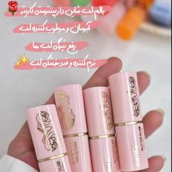 بالم لب حرارتی گل رز کاریته