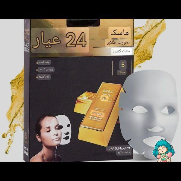 ماسک ورقه ای طلا