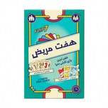 بازی هفت مریض Flip 7