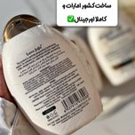 شامپو ارگان  لاوجوجو