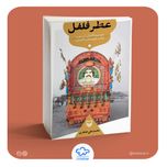 کتاب عطر فلفل (خودبوم نگارهای از سفر به ایالت بلوچستان پاکستان)