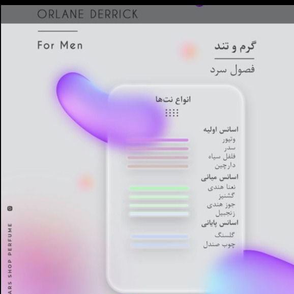 عطر ادکلن اورلن دریک(درک) 100 میل اورجینال Orlane Derrick