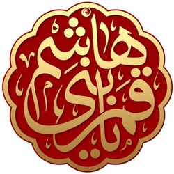 برچسب حرارتی تیشرت محرم طرح قمر بنی هاشم
