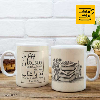 ماگ روز معلم کد 0012
