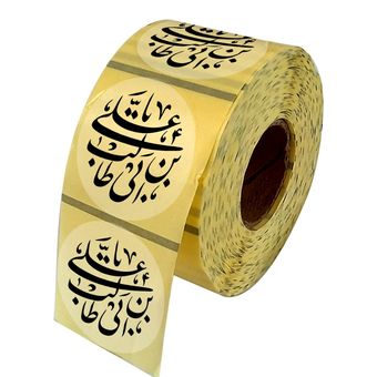 برچسب زود لیبل طرح ولادت حضرت علی علیه السلام کد ( یک110 ) بسته 100 عددی
