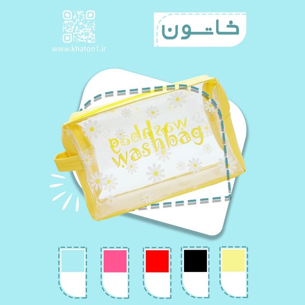 کیف آرایشی مدل washbag طرح بابونه قابل شست و شو و رنگ بندی جذاب (بسته 6 عددی)