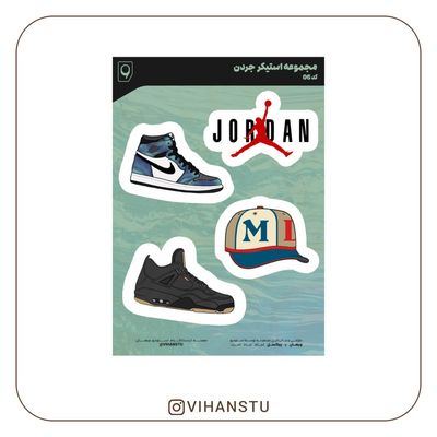 مجموعه استیکر جردن کد 06