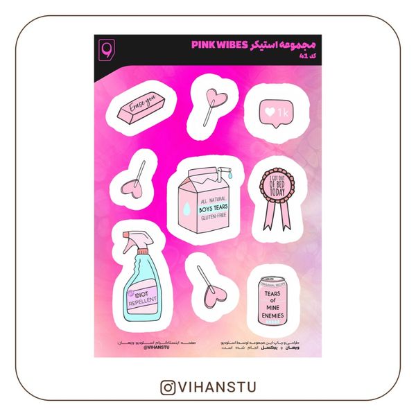 مجموعه استیکر PINK VIBES