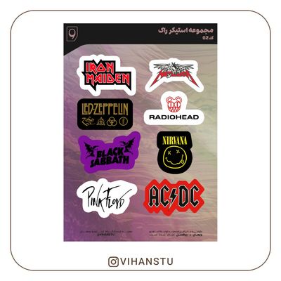 مجموعه استیکر راک کد 02