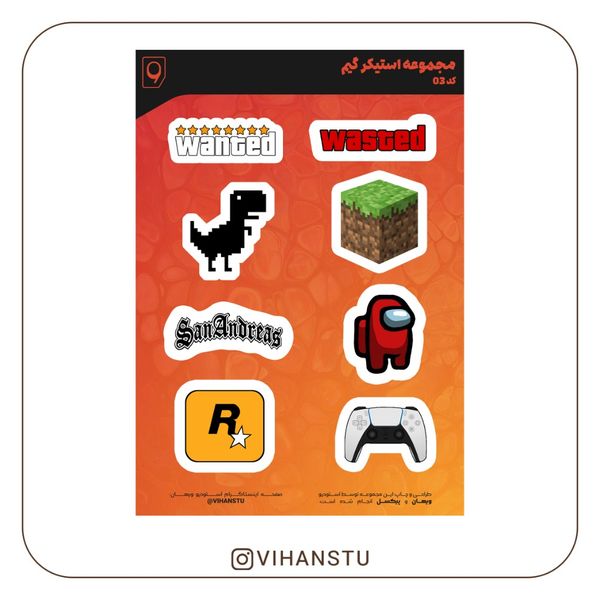مجموعه استیکر گیم کد 03