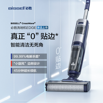 جاروشارژی و زمین شوی بیسل مدل 3722Z