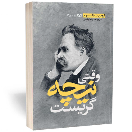 کتاب وقتی نیچه گریست