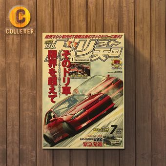 تابلو شاسی طرح ماشین نیسان سیلویا اس 13 (Nissan Silvia S13) با تم مجله دریفت ژاپنی در سایزبندی متنوع - کد 01