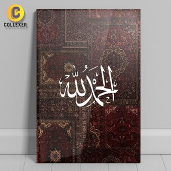 تابلو فلزی (متال پوستر) مذهبی طرح ( الحمدلله ) - کد 01