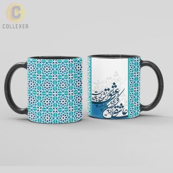 ماگ خوشنویسی شعر عاشقانه - کد 01 (سفید ، مشکی ، حرارتی)