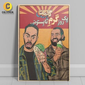 متال پوستر طرح کومان با تم نوستالوژی فارسی - کد 01