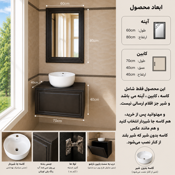 ست کابینت و روشویی توییس مدل تورین به همراه آینه